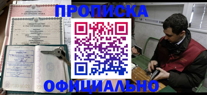 прописка штамп в Усть-Илимске