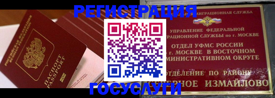 прописка иностранных граждан в Усть-Илимске